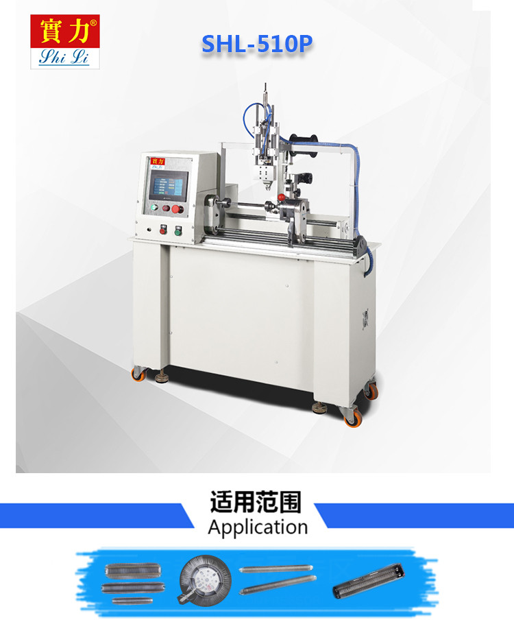 SHL-510P