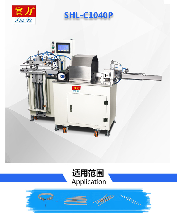 SHL-C1040P