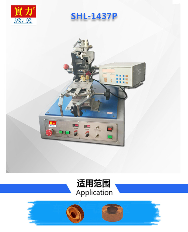 SHL-1437P