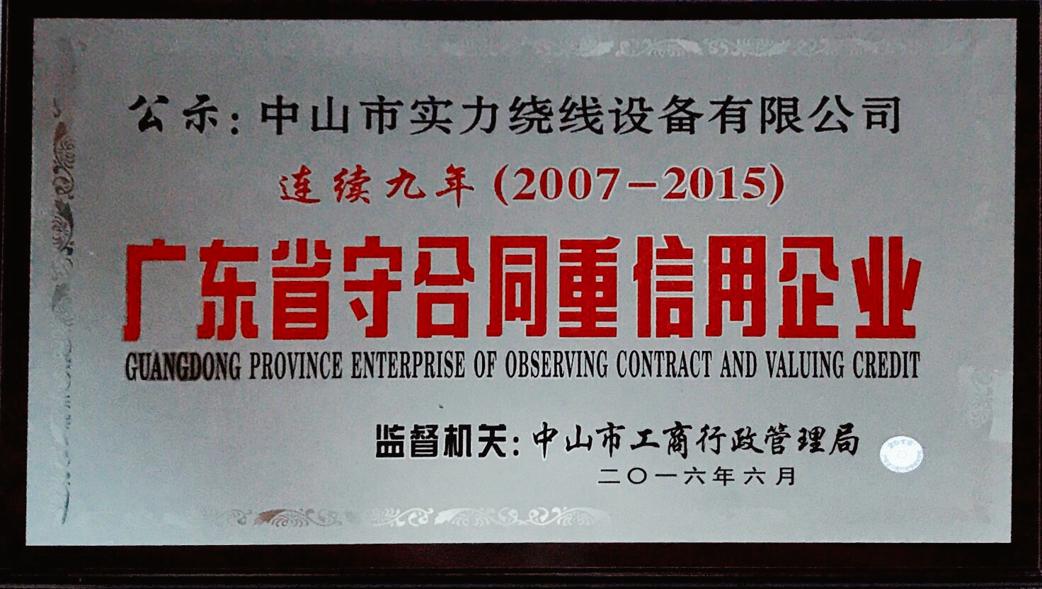 守重合同.jpg