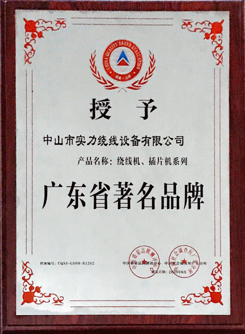 廣東著名品牌.jpg