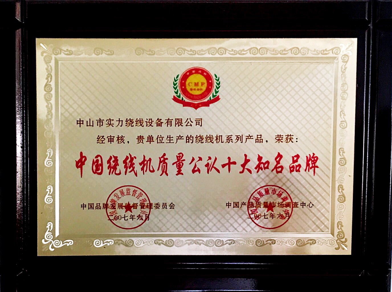 中國繞線機質(zhì)量公認十大知名品牌.jpg